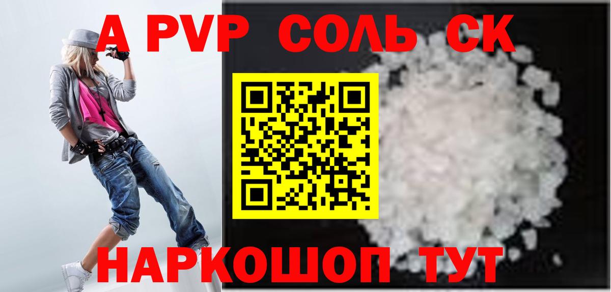 Alpha-PVP крисы CK  Вход с VPN  Коркино  Альфа ПВП VHQ  Alpha PVP кристаллы 