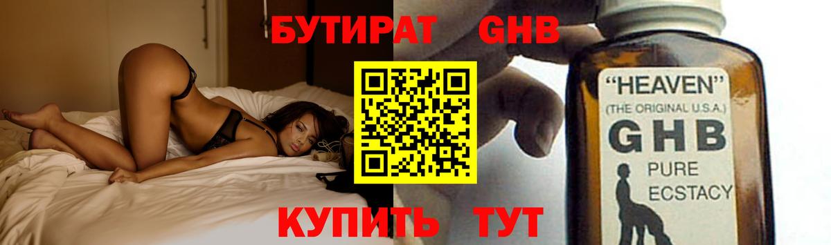 Бутират BDO 33% Коркино