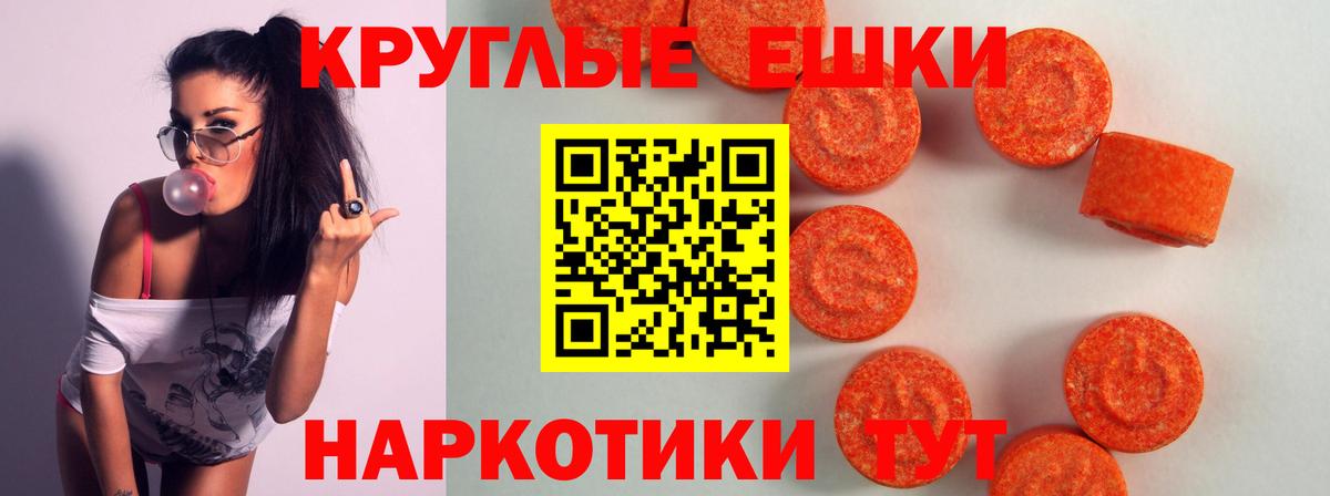 Экстази TESLA  Вход с VPN  Ecstasy  Коркино 