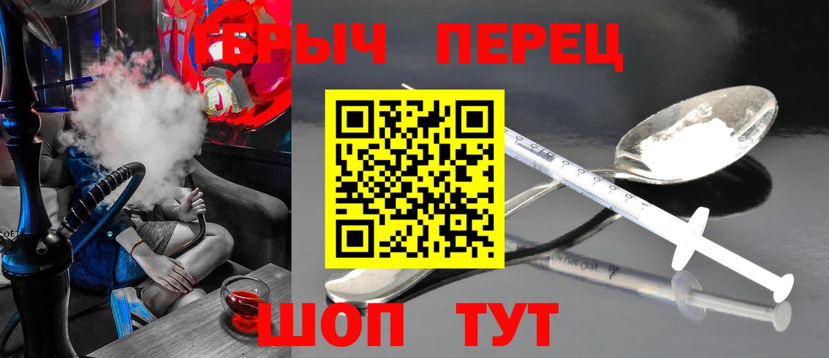Коркино  ГЕРОИН Heroin  Героин  Вход с VPN 