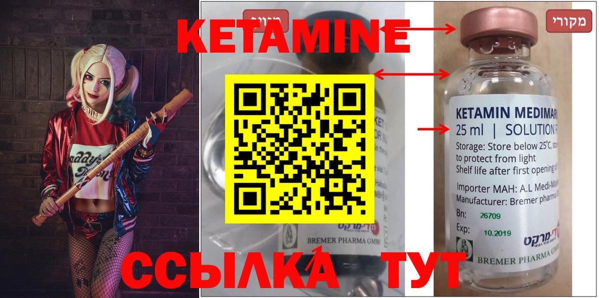 Кетамин VHQ  Кетамин ketamine  Коркино  Вход с VPN 