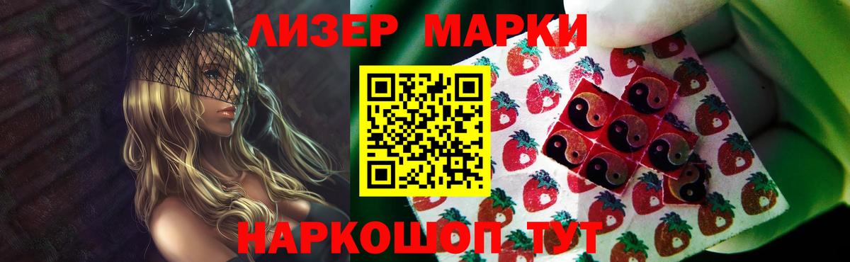 ЛСД экстази кислота Коркино