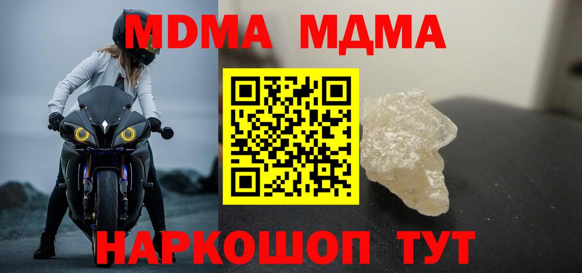 Коркино  MDMA Molly  Вход с VPN 