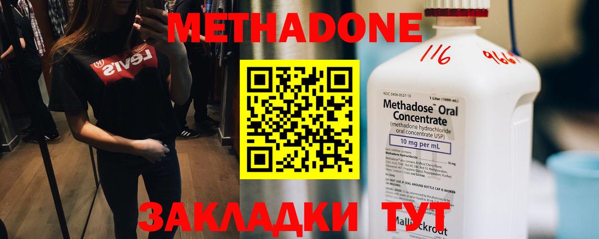 Коркино  МЕТАДОН мёд  Вход с VPN 