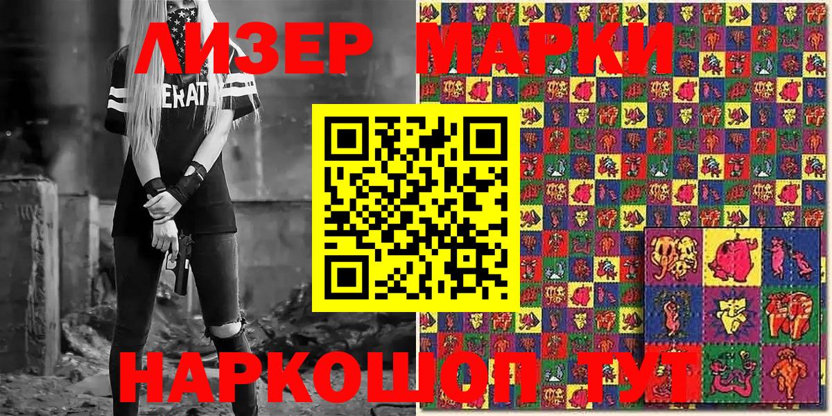 Марки NBOMe 1,5мг Коркино
