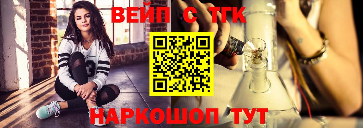 ТГК концентрат  Дистиллят ТГК вейп с тгк  магазин    Коркино  Вход с VPN 