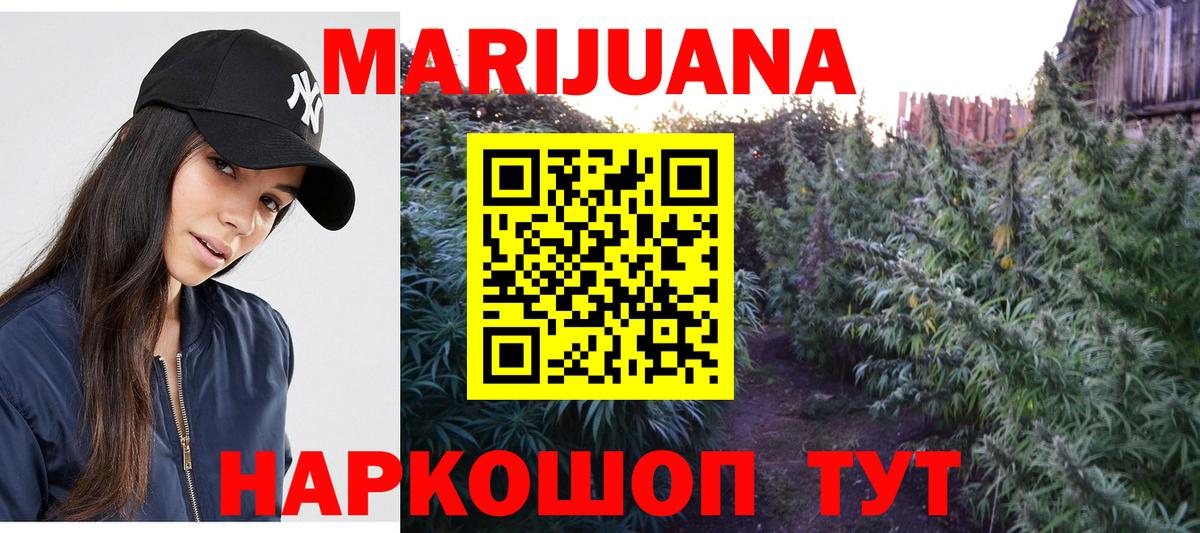МАРИХУАНА White Widow  Вход с VPN  Бошки Шишки марихуана  Бошки марихуана конопля  Марихуана White Widow  Коркино 